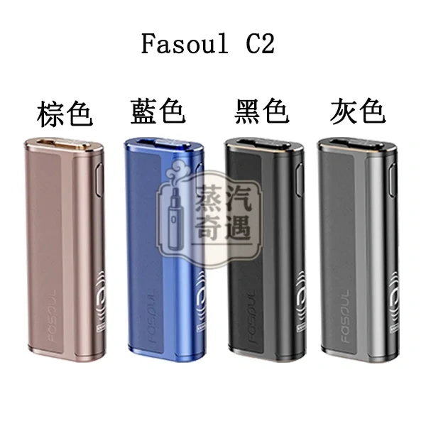 【黑色/灰色/藍色/棕色】Fasoul C2 二回機加熱菸主機|一棒雙吸省 50%|1850mAh 電池|18 秒預熱|IQOS ILUMA / TEREA 相容|蒸汽奇遇現貨 【黑色/灰色/藍色/棕色】Fasoul C2 二回機加熱菸主機|一棒雙吸省 50%|1850mAh 電池|18 秒預熱|IQOS ILUMA / TEREA 相容|蒸汽奇遇現貨