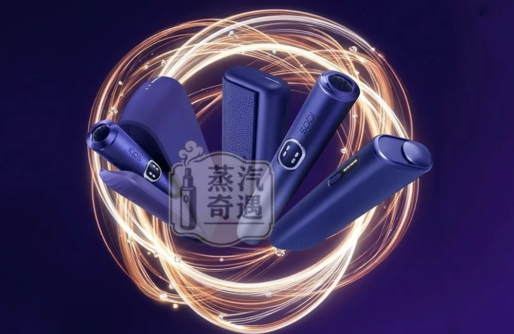 【限定色新款】IQOS ILUMA i PRIME 電光紫｜蒸汽奇遇現貨 IQOS第八代旗艦加熱菸主機 TEREA 煙彈專用